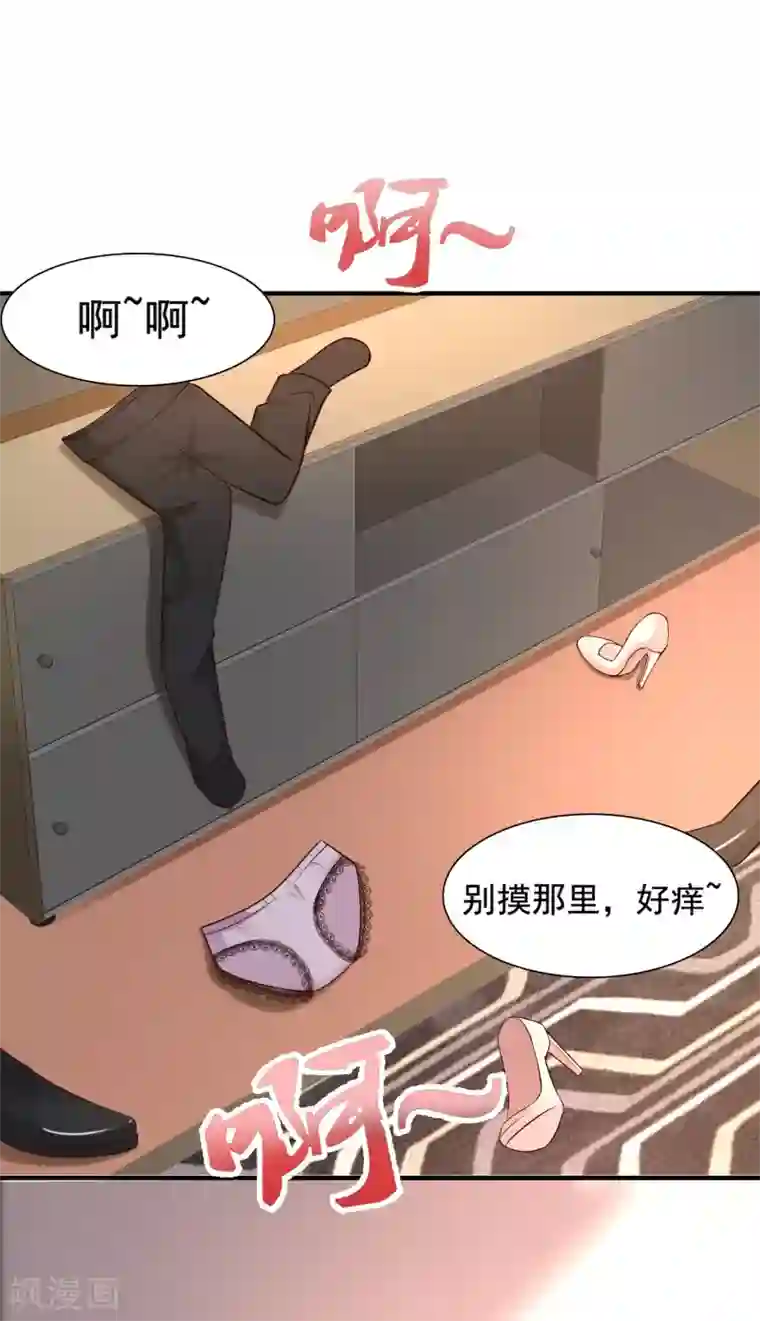 最强桃花运第150话 美女居然这么low？？？