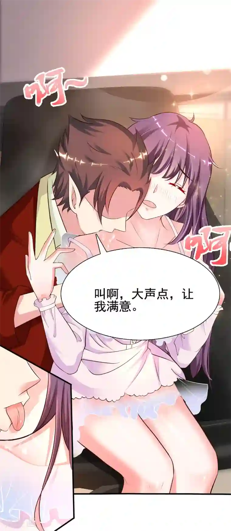 最强桃花运第150话 美女居然这么low？？？