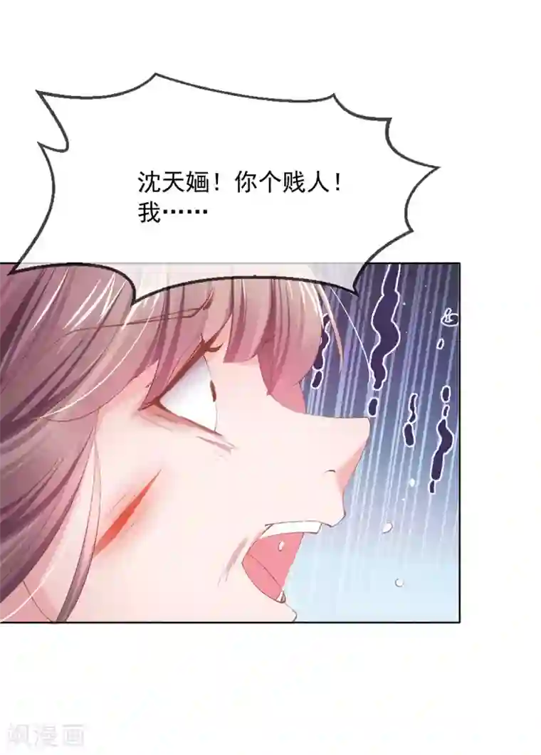 嗜血医妃第92话 回百花山庄