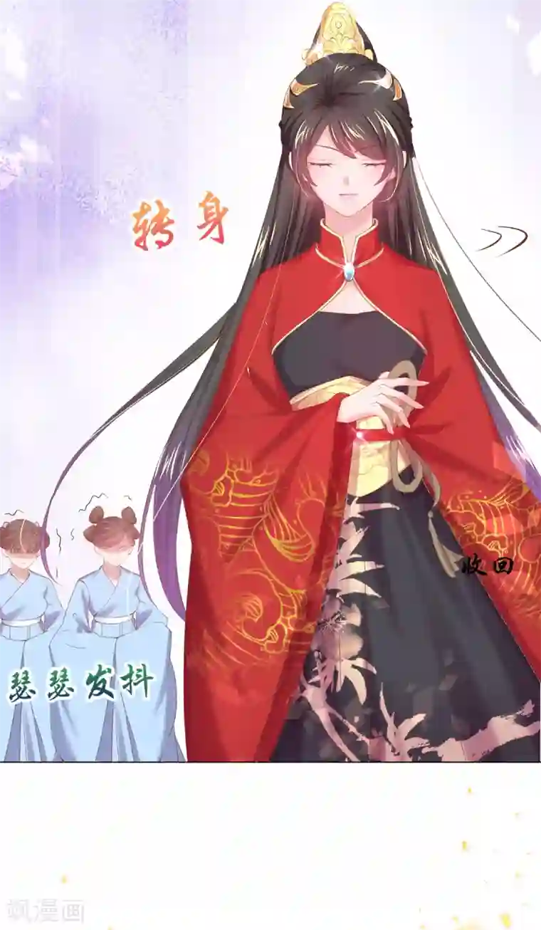 嗜血医妃第92话 回百花山庄