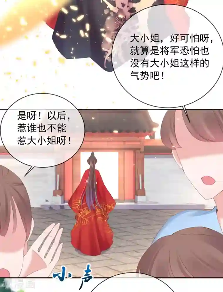 嗜血医妃第92话 回百花山庄