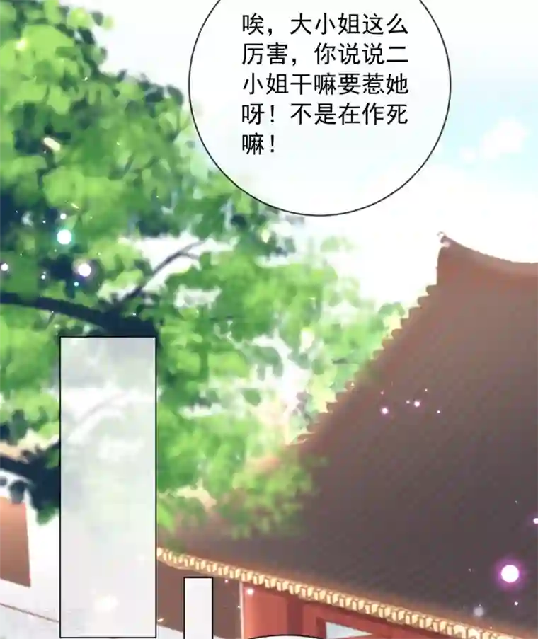 嗜血医妃第92话 回百花山庄