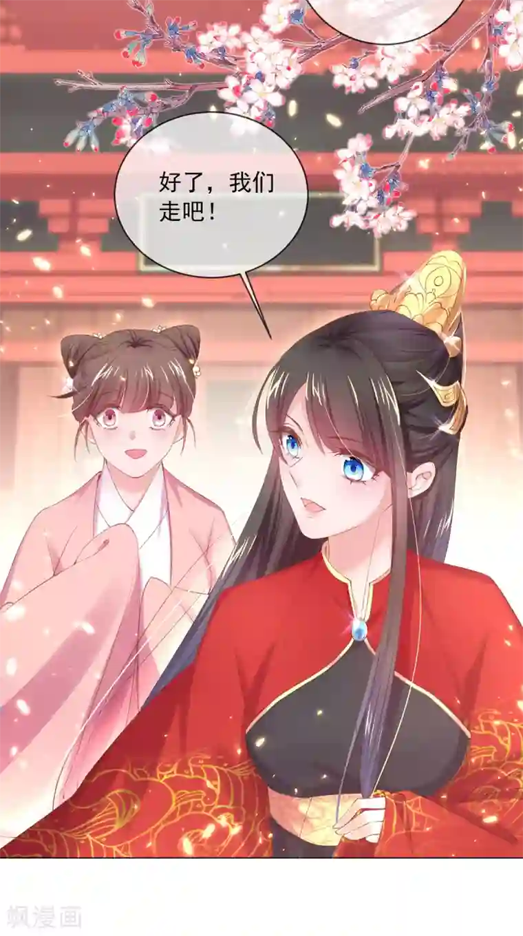 嗜血医妃第92话 回百花山庄