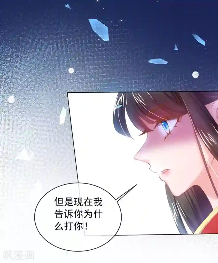 嗜血医妃第92话 回百花山庄