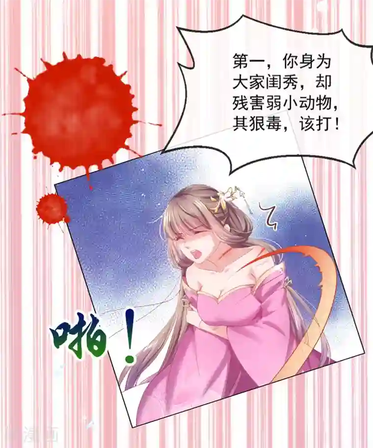 嗜血医妃第92话 回百花山庄