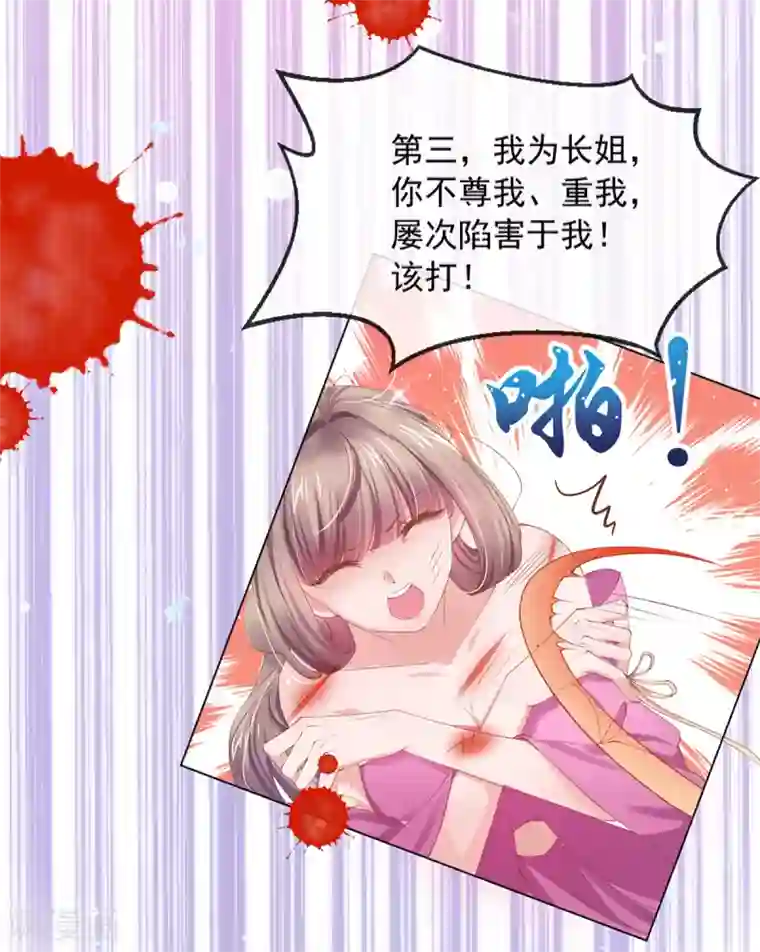 嗜血医妃第92话 回百花山庄