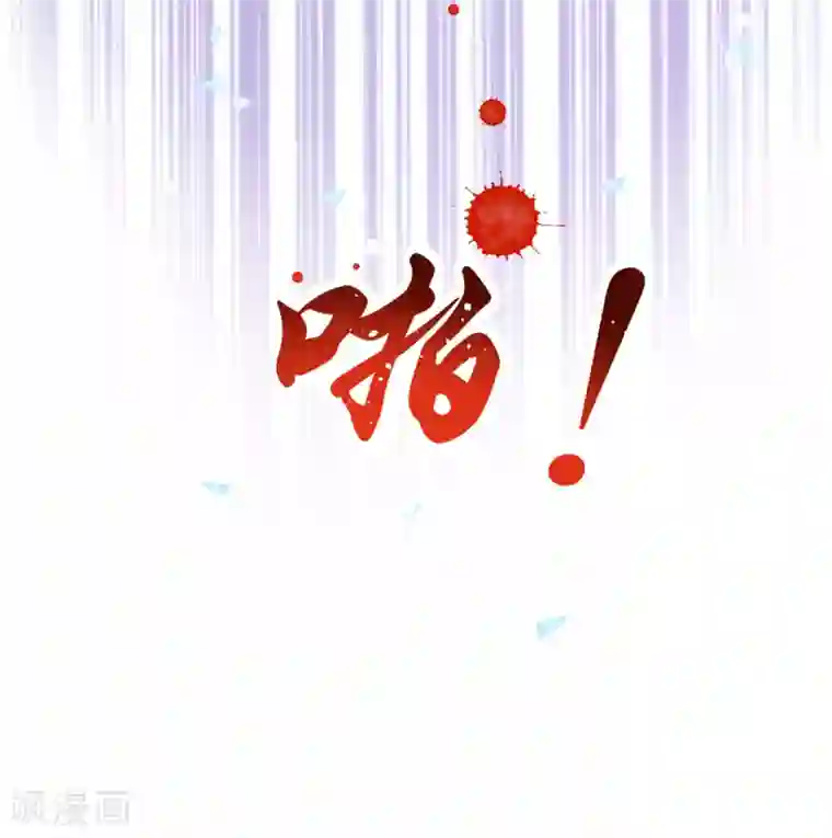 嗜血医妃第92话 回百花山庄