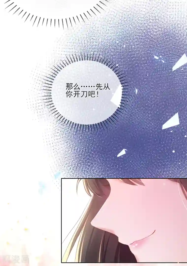 嗜血医妃第93话 好嚣张的管事