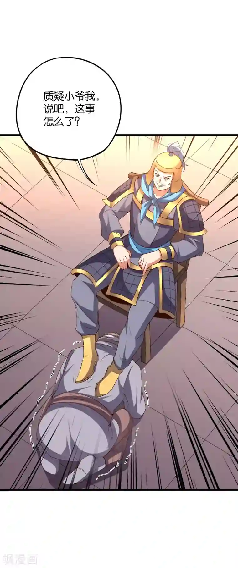 伏天圣主第2季40话 这就是常说的拿钱砸人？