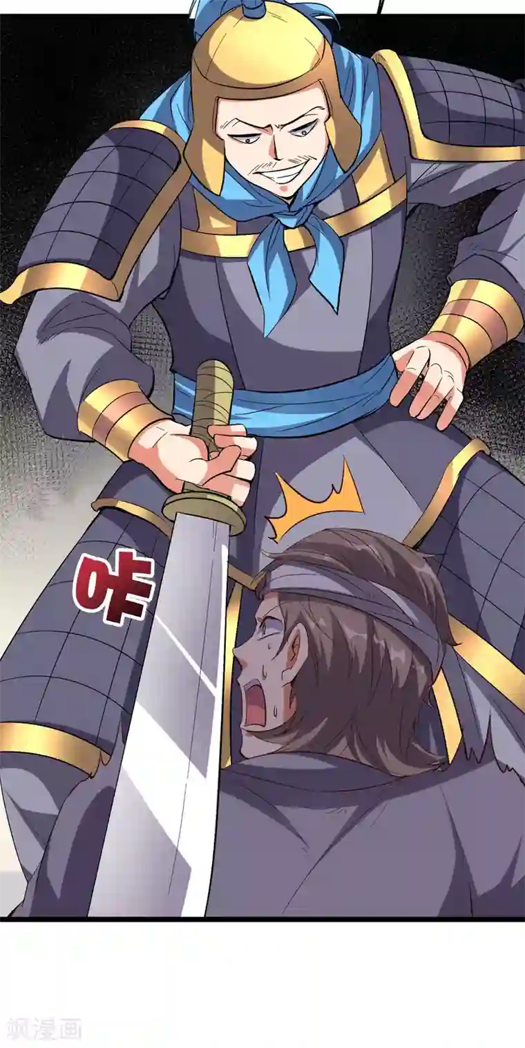 伏天圣主第2季40话 这就是常说的拿钱砸人？