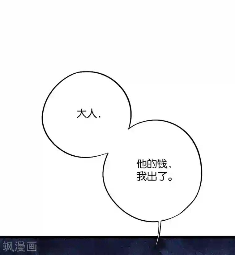 伏天圣主第2季40话 这就是常说的拿钱砸人？