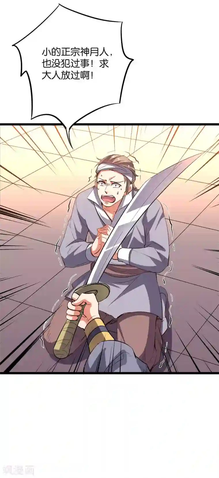 伏天圣主第2季40话 这就是常说的拿钱砸人？