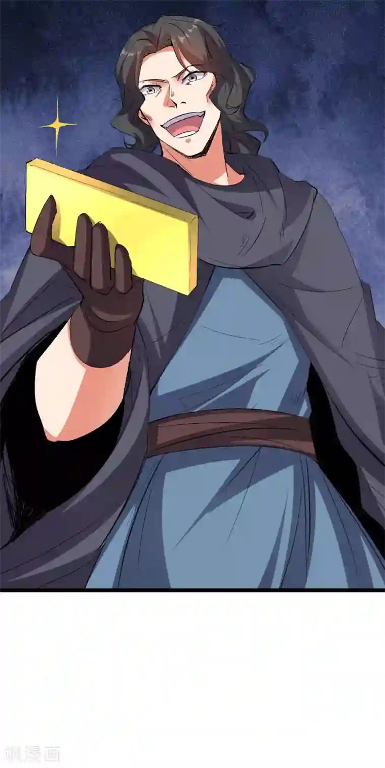 伏天圣主第2季40话 这就是常说的拿钱砸人？