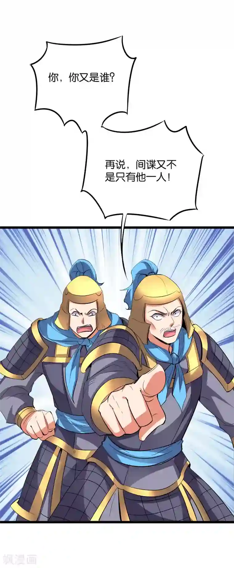 伏天圣主第2季40话 这就是常说的拿钱砸人？