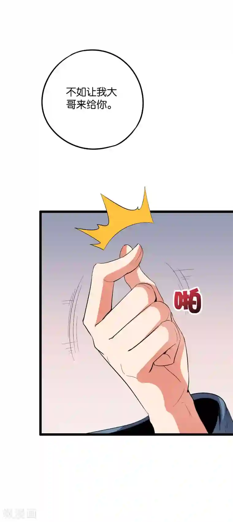 伏天圣主第2季40话 这就是常说的拿钱砸人？