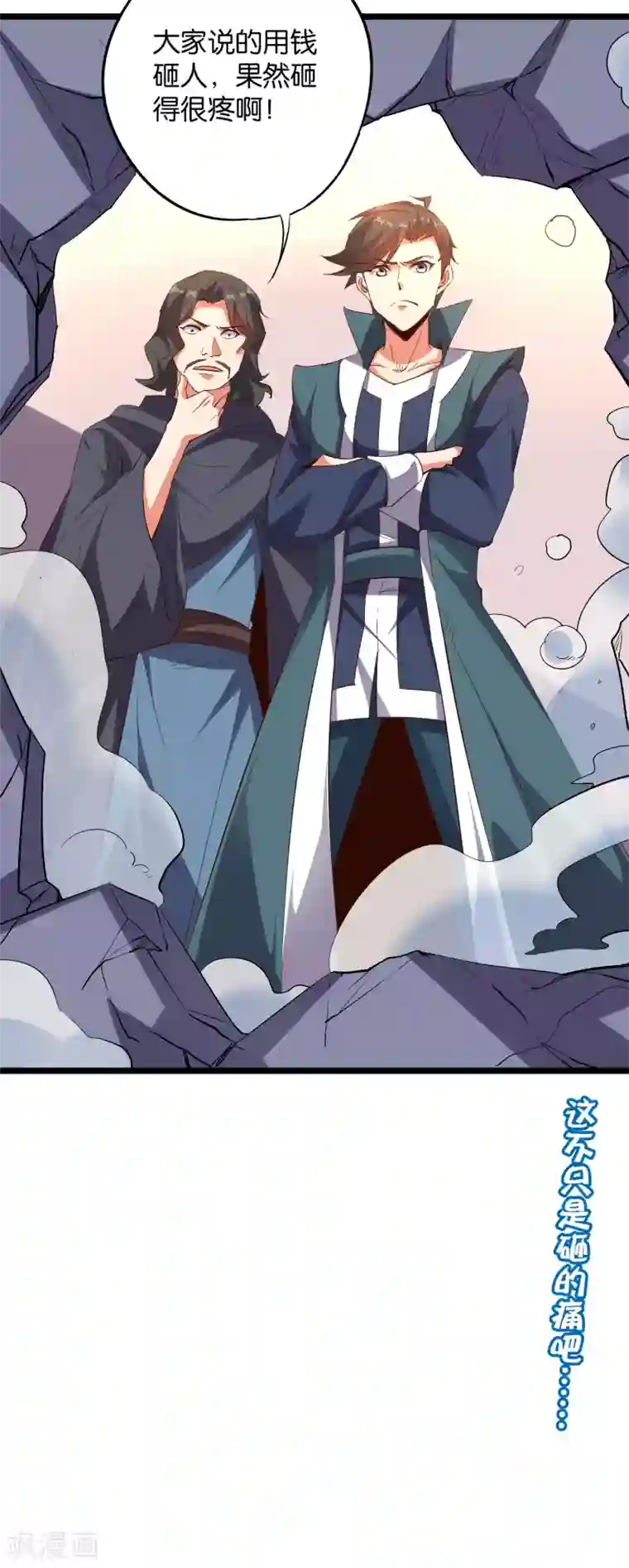 伏天圣主第2季40话 这就是常说的拿钱砸人？