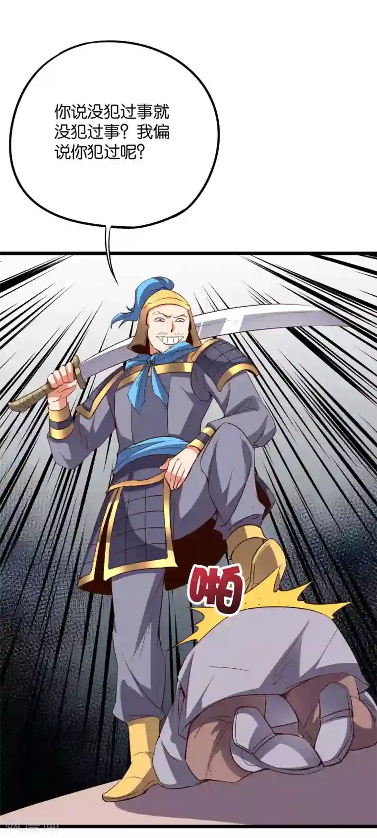 伏天圣主第2季40话 这就是常说的拿钱砸人？