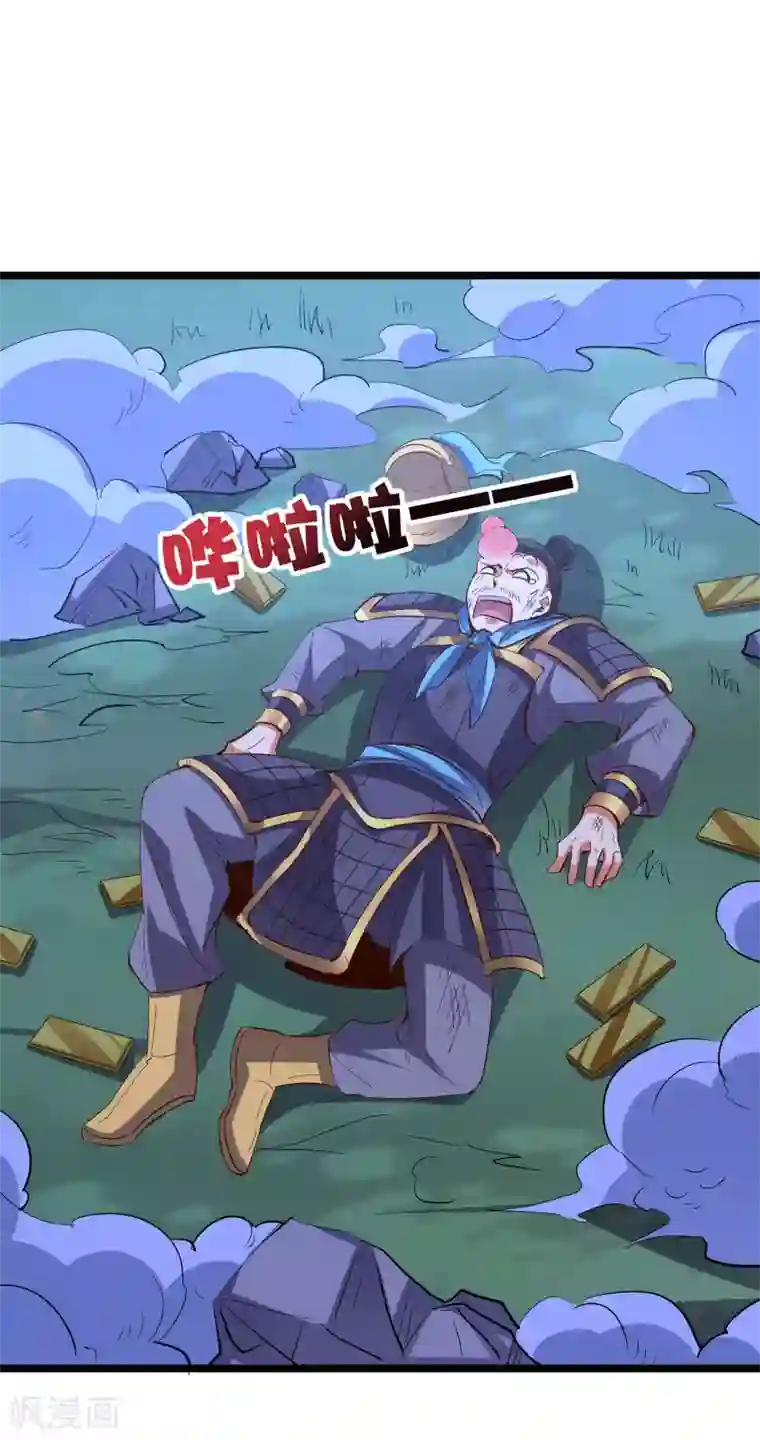 伏天圣主第2季41话 双生两极体！