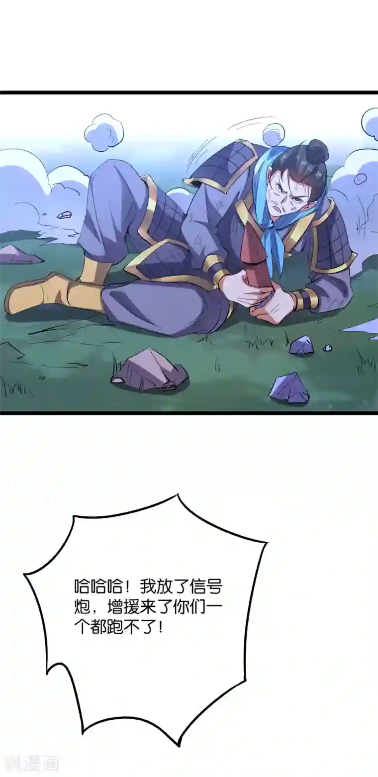 伏天圣主第2季41话 双生两极体！