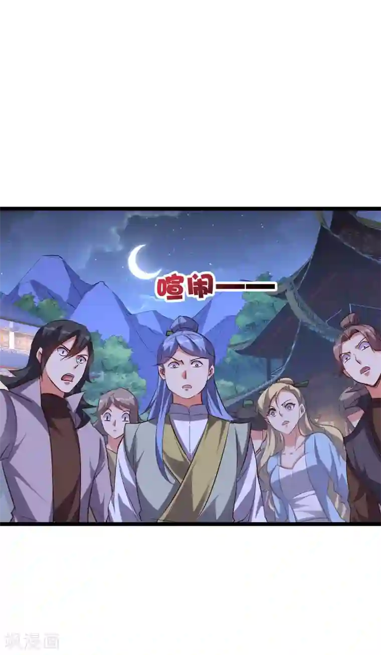 伏天圣主第2季41话 双生两极体！