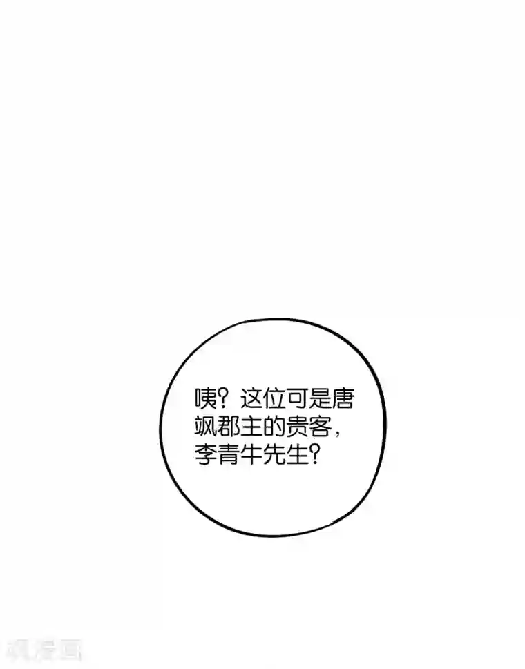 伏天圣主第2季41话 双生两极体！