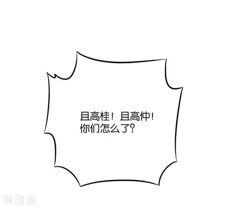 伏天圣主第2季41话 双生两极体！