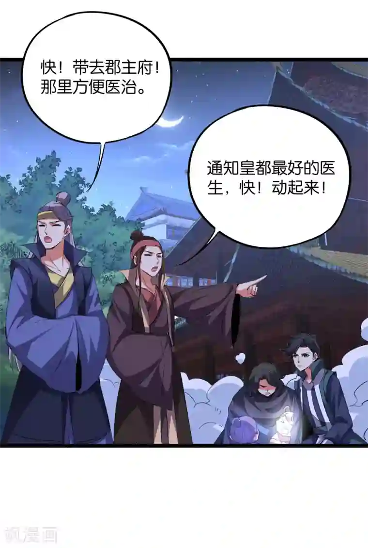 伏天圣主第2季41话 双生两极体！