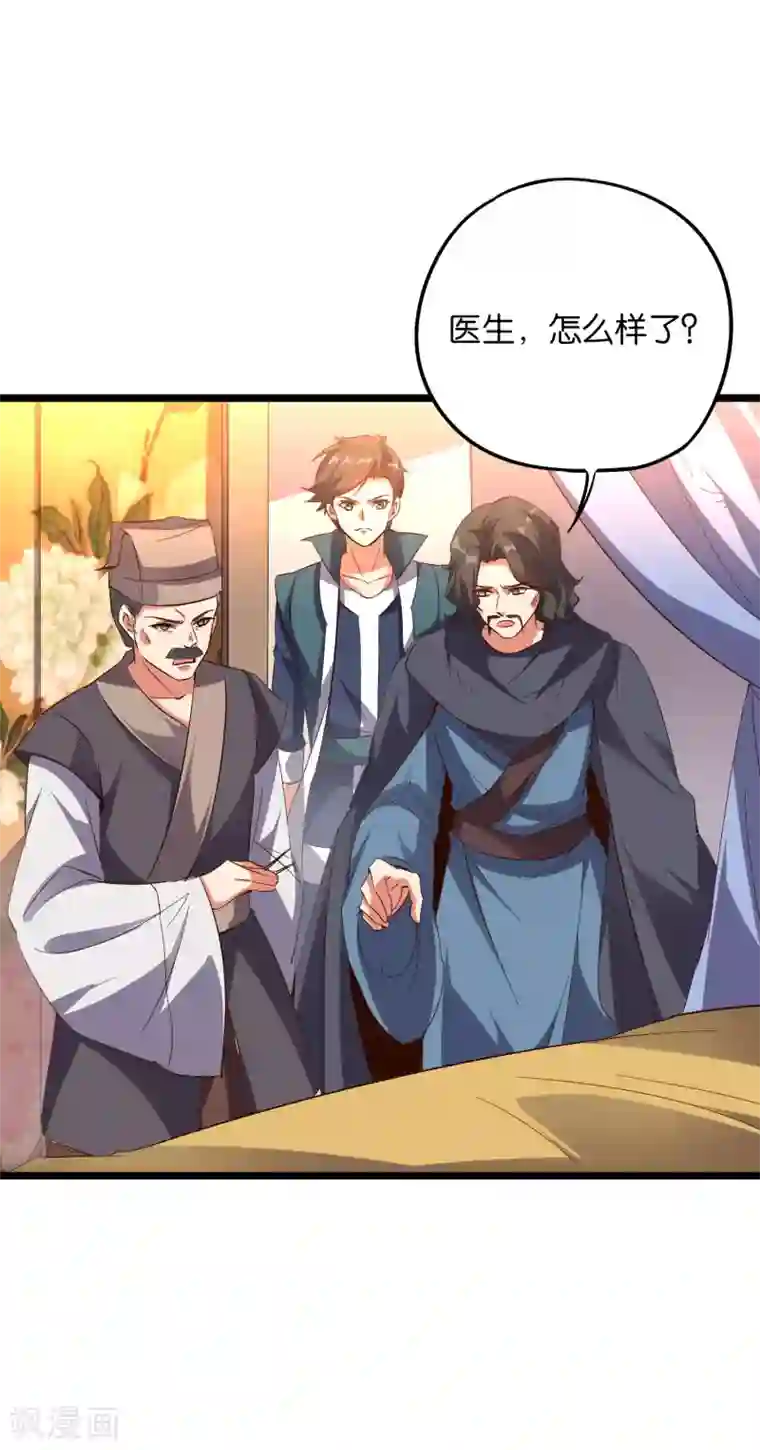 伏天圣主第2季41话 双生两极体！