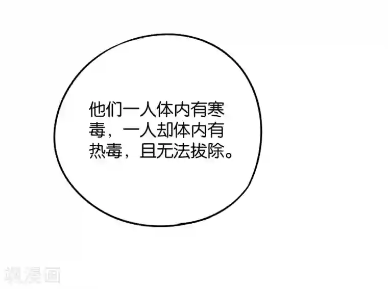 伏天圣主第2季41话 双生两极体！