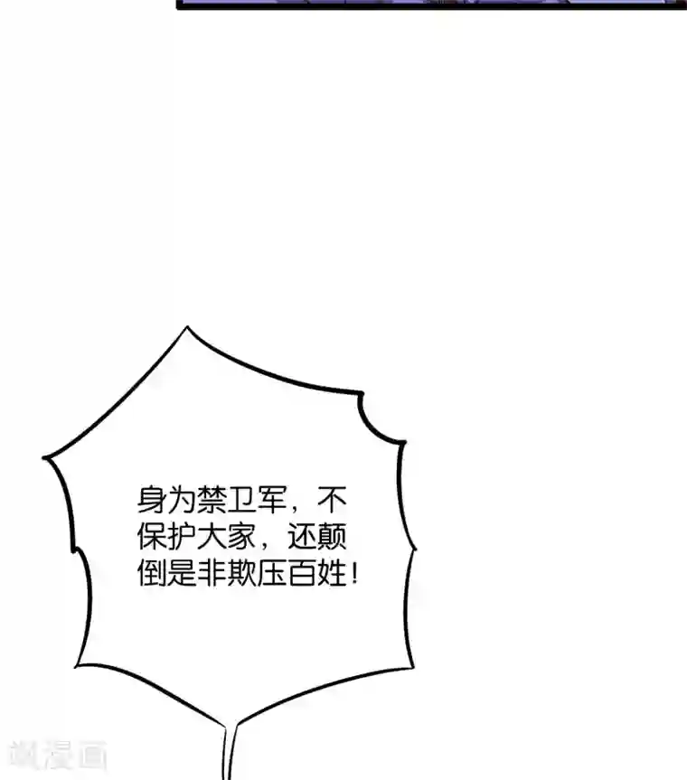 伏天圣主第2季41话 双生两极体！