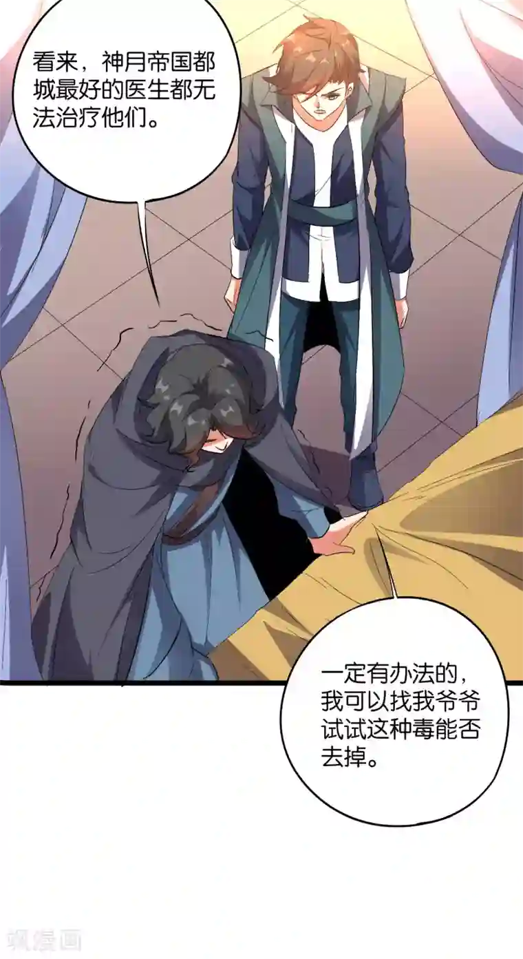 伏天圣主第2季41话 双生两极体！