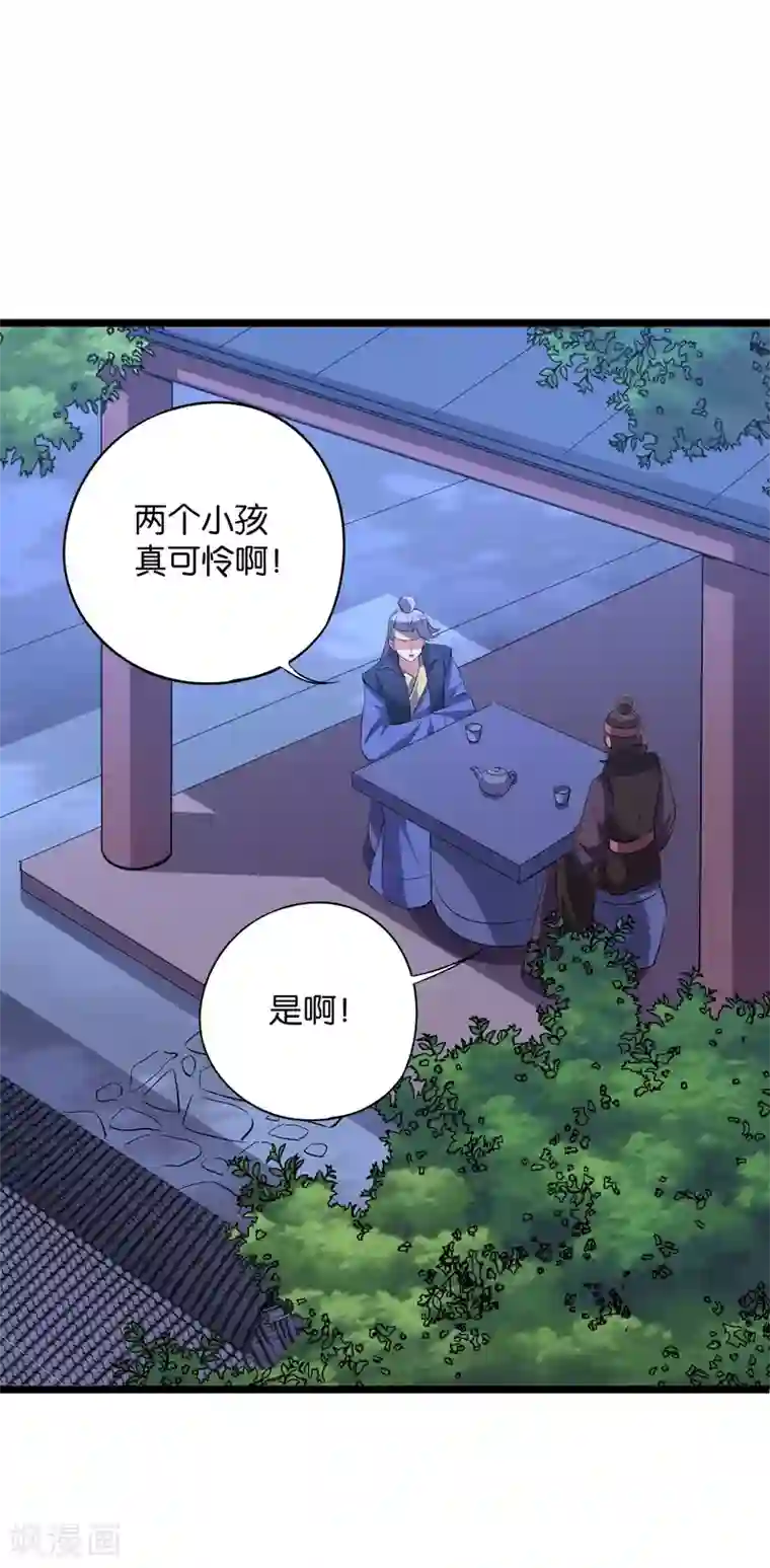 伏天圣主第2季41话 双生两极体！