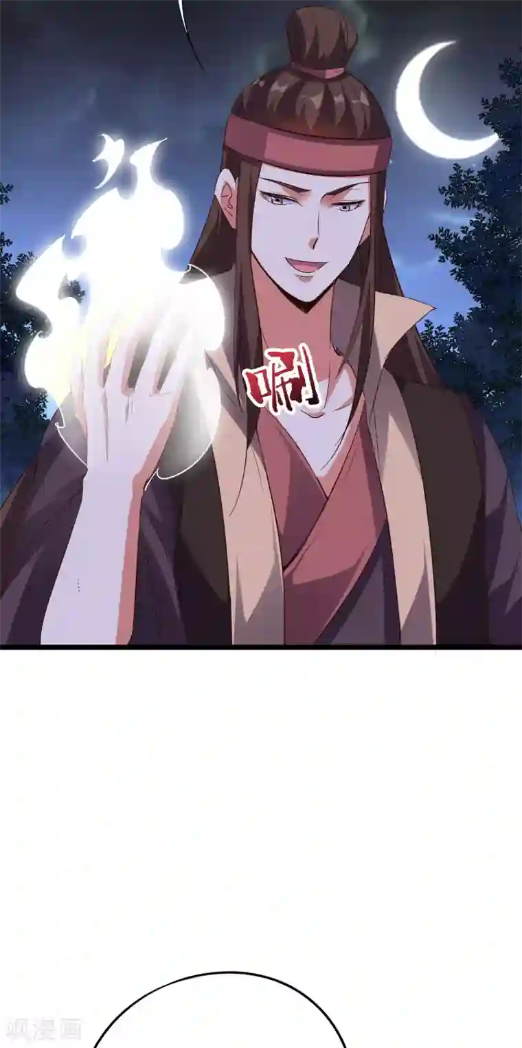 伏天圣主第2季41话 双生两极体！