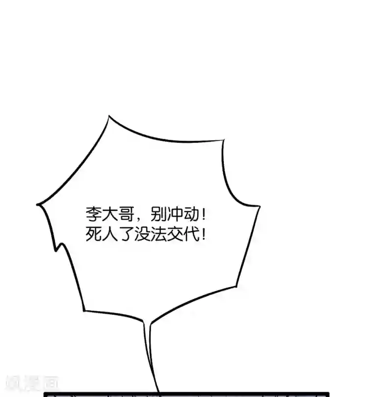 伏天圣主第2季41话 双生两极体！