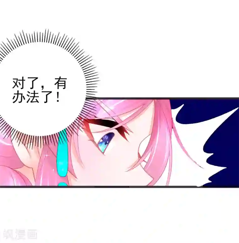 本王妃神藤在手第90话 宣寂流的流氓行为
