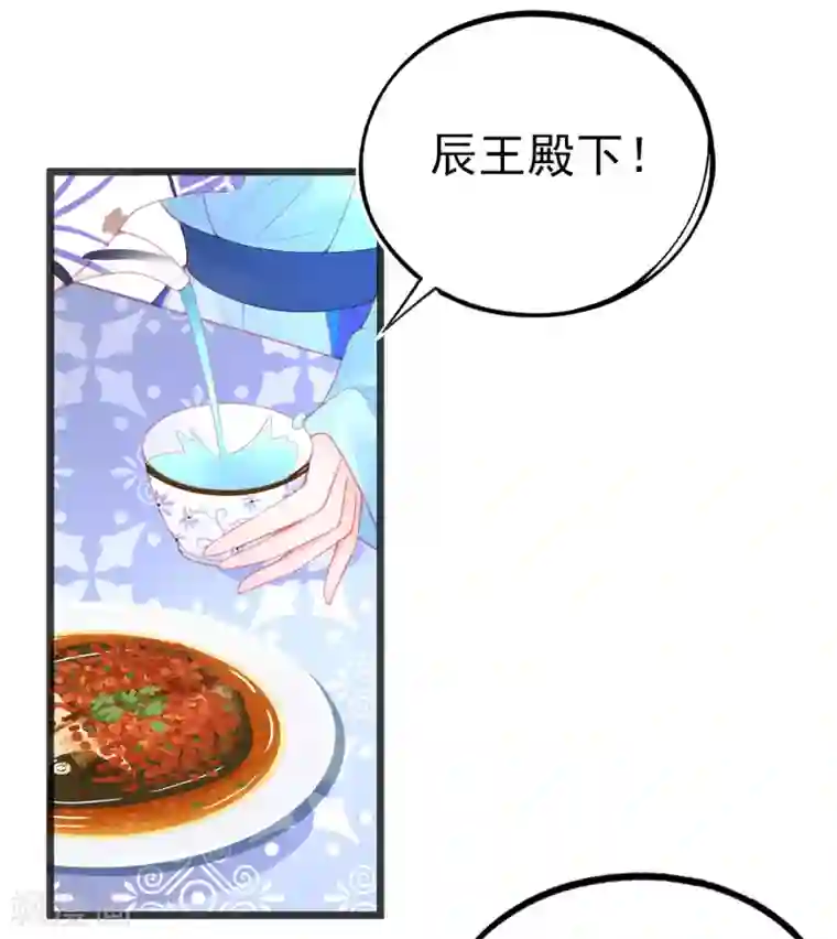 本王妃神藤在手第90话 宣寂流的流氓行为