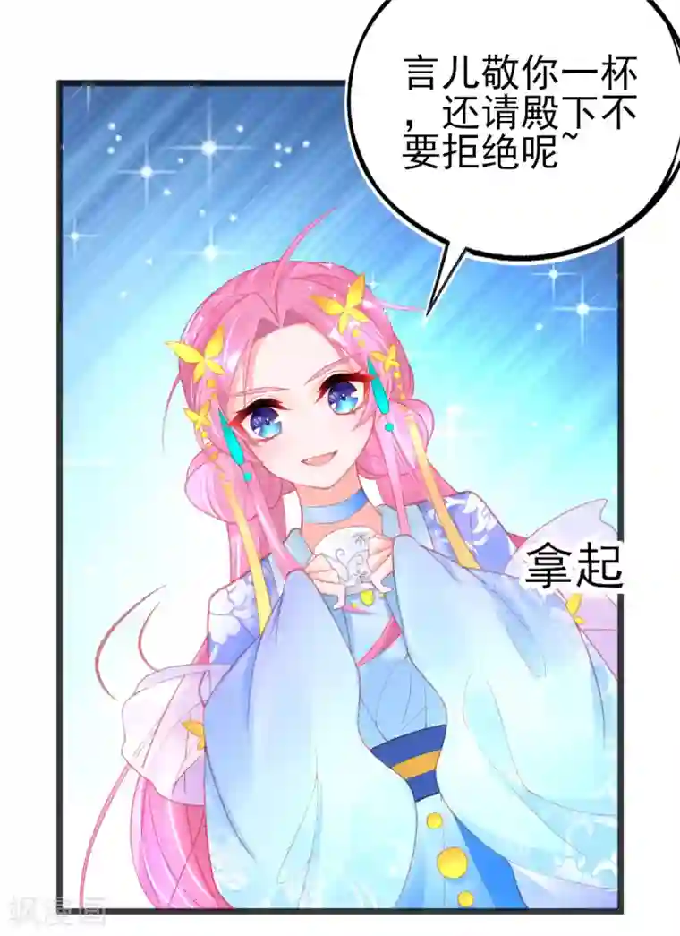 本王妃神藤在手第90话 宣寂流的流氓行为
