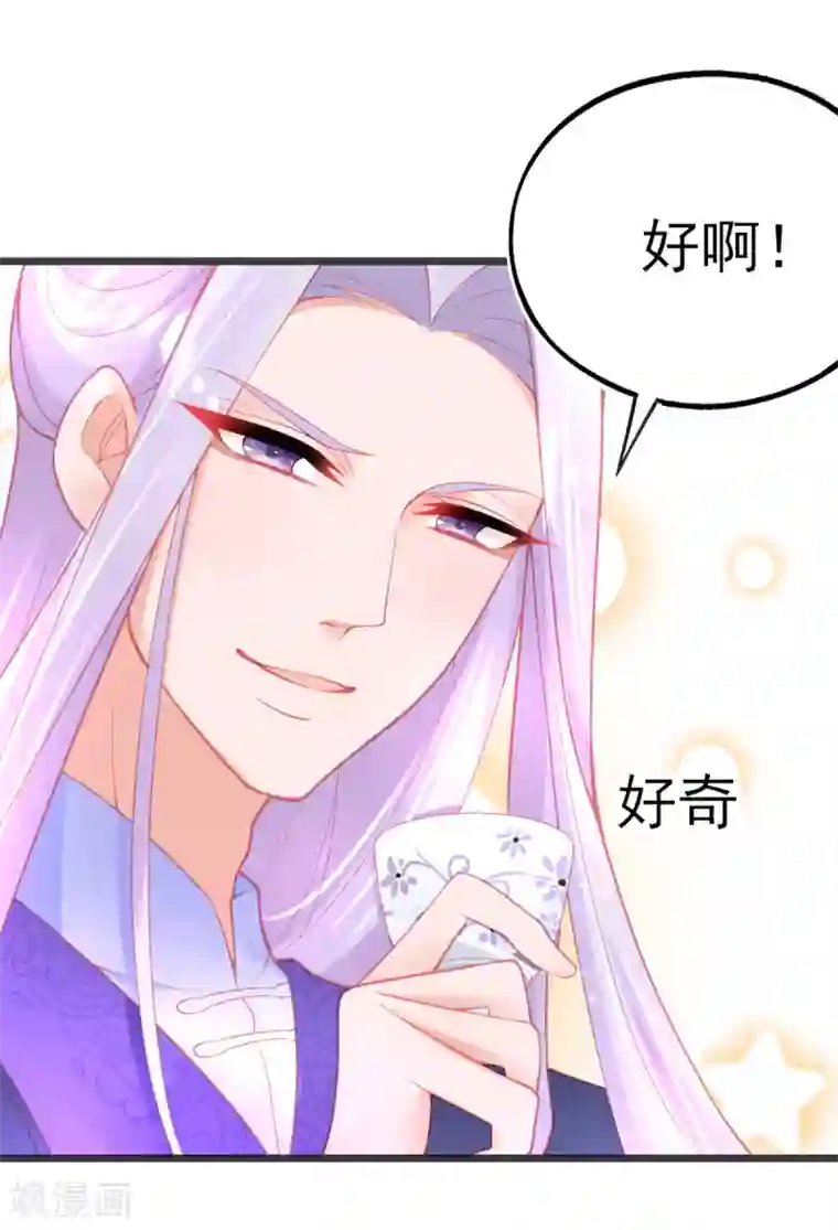 本王妃神藤在手第90话 宣寂流的流氓行为