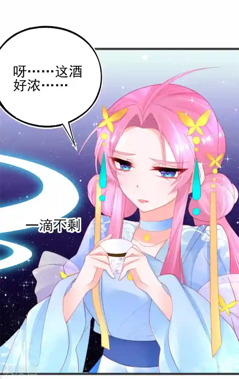 本王妃神藤在手第90话 宣寂流的流氓行为