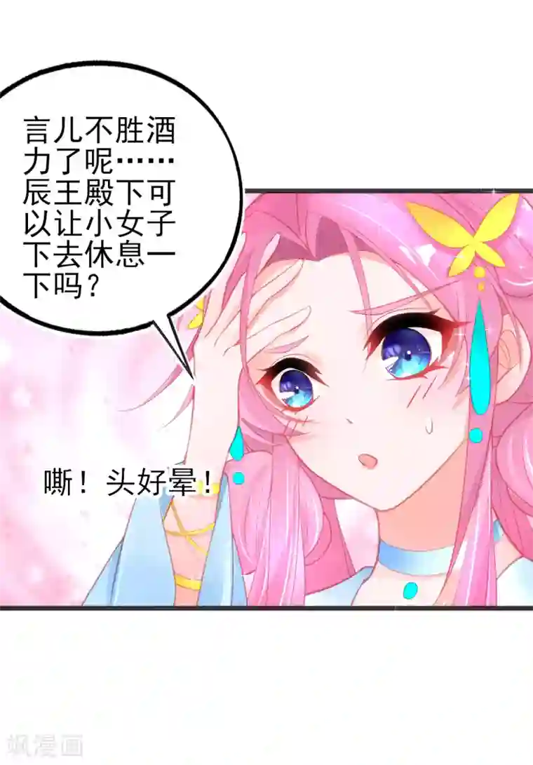 本王妃神藤在手第90话 宣寂流的流氓行为