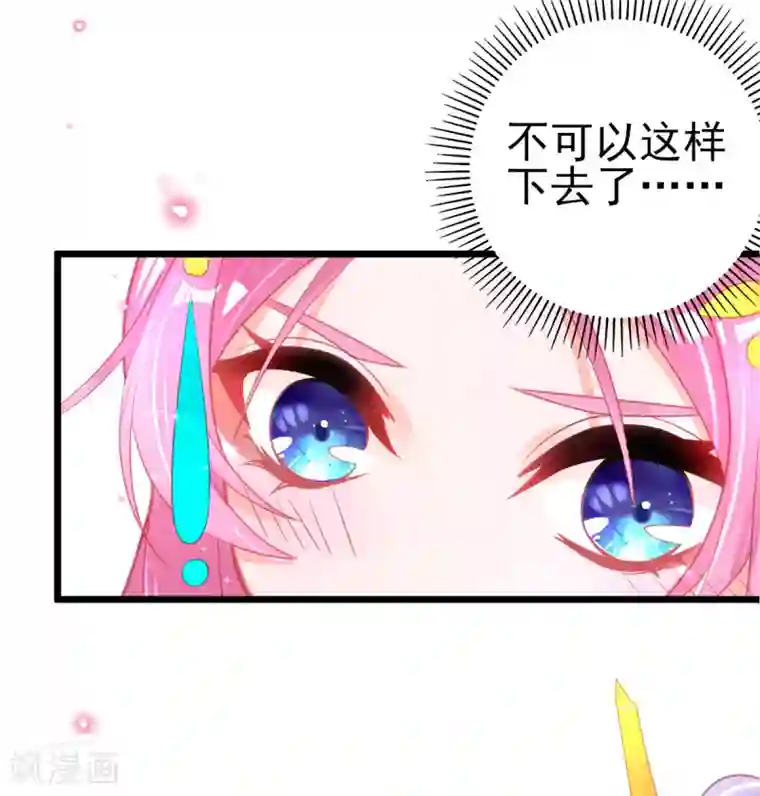 本王妃神藤在手第90话 宣寂流的流氓行为