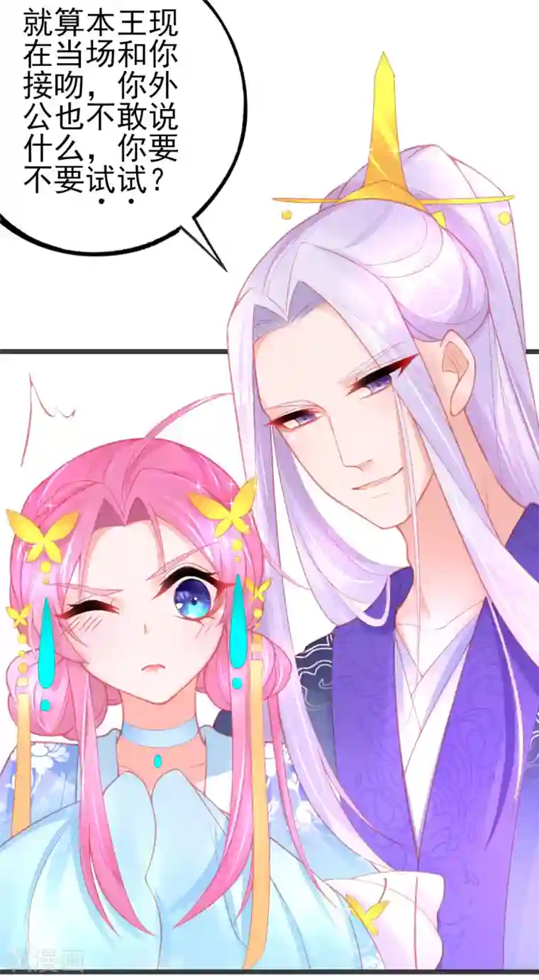 本王妃神藤在手第90话 宣寂流的流氓行为