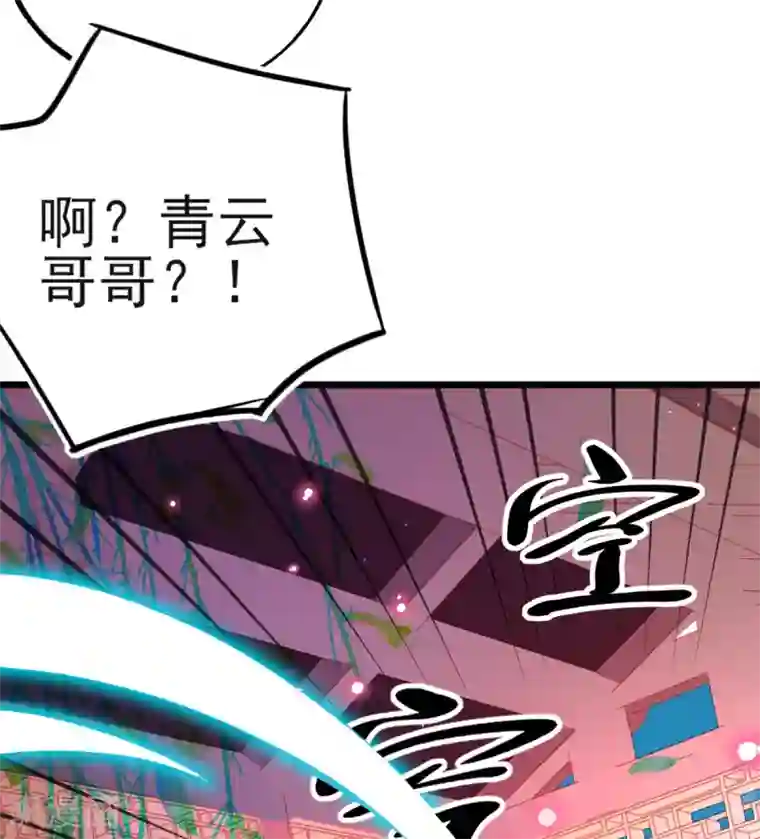 本王妃神藤在手第91话 青云哥哥怎么了？