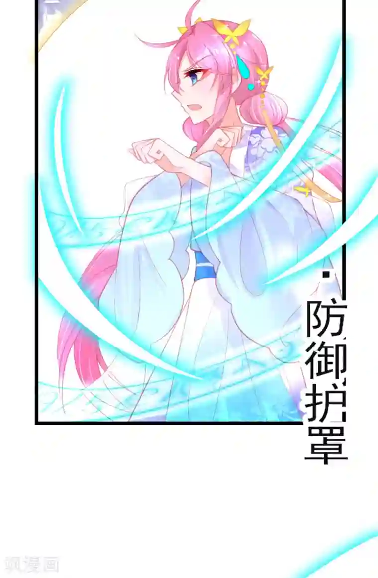 本王妃神藤在手第91话 青云哥哥怎么了？