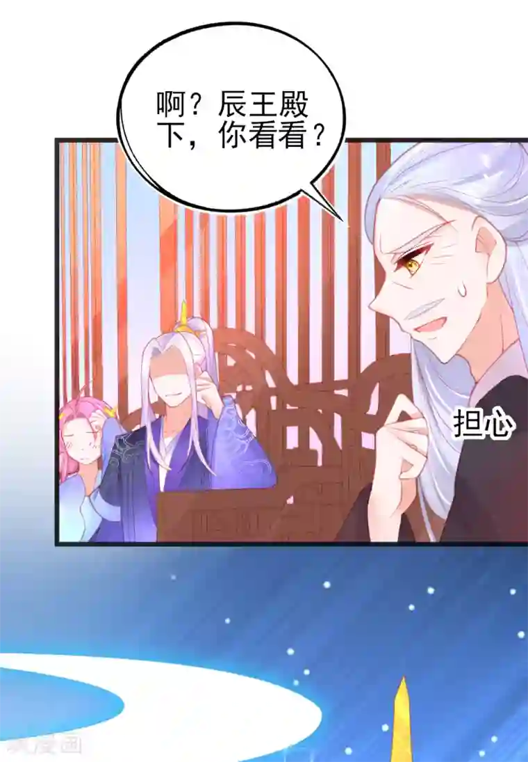 本王妃神藤在手第91话 青云哥哥怎么了？