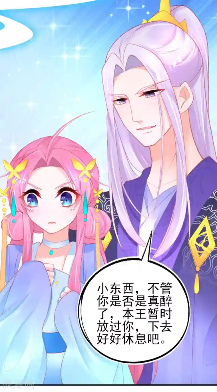 本王妃神藤在手第91话 青云哥哥怎么了？