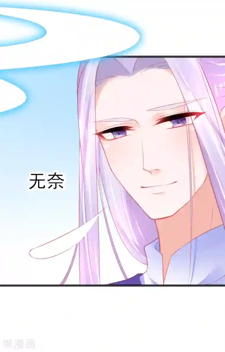 本王妃神藤在手第91话 青云哥哥怎么了？