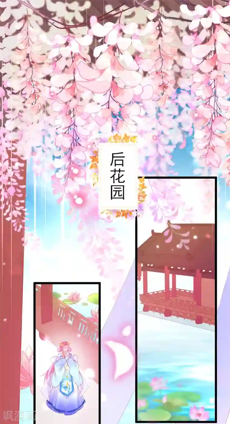 本王妃神藤在手第91话 青云哥哥怎么了？