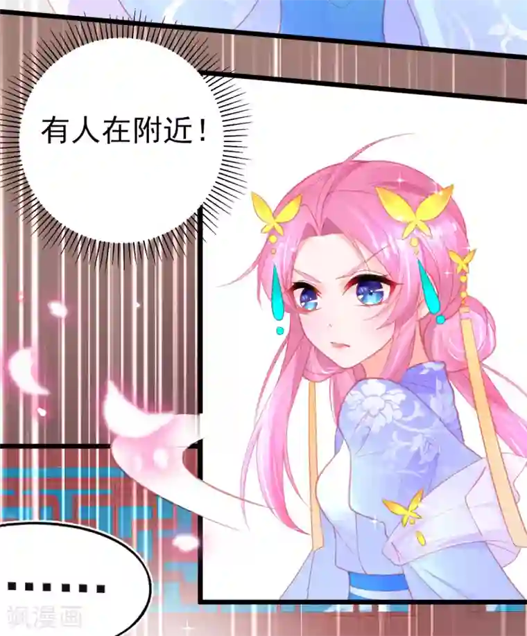 本王妃神藤在手第91话 青云哥哥怎么了？