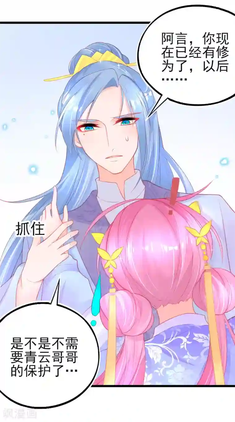 本王妃神藤在手第92话 固执的青云哥哥